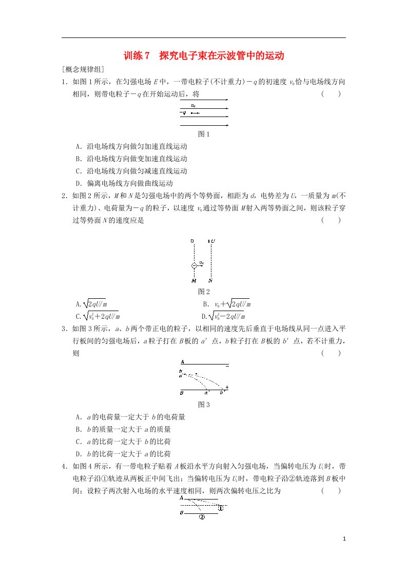 高中物理