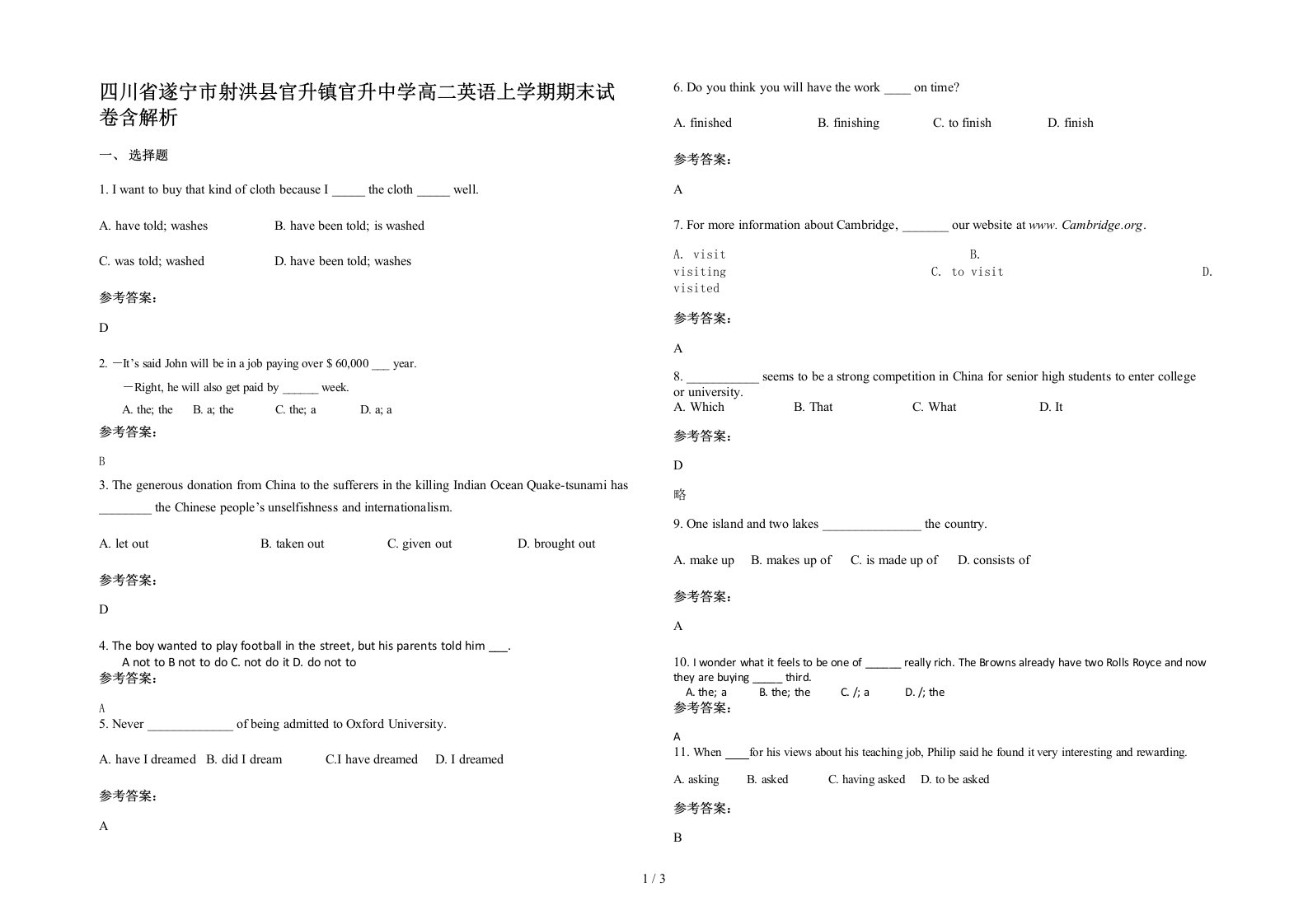 四川省遂宁市射洪县官升镇官升中学高二英语上学期期末试卷含解析