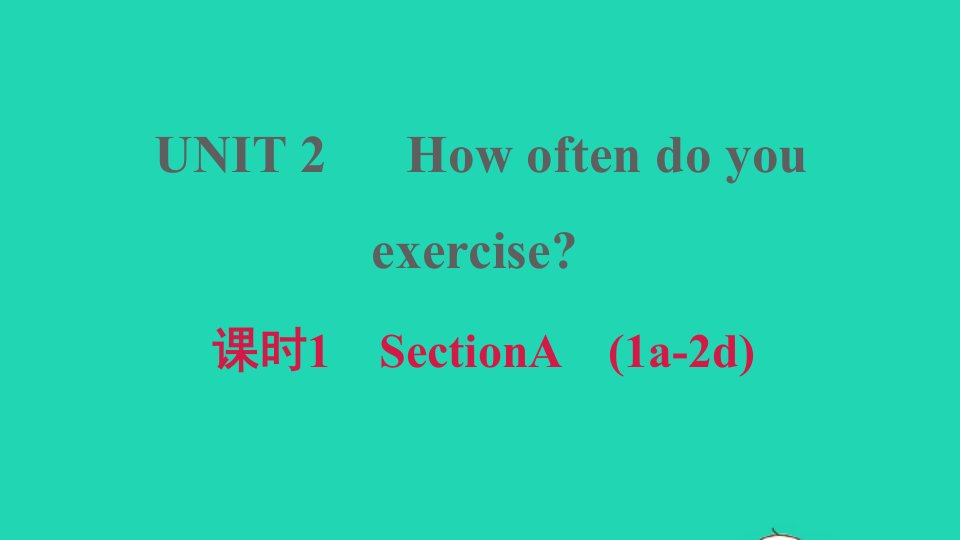 安徽专版2021秋八年级英语上册Unit2Howoftendoyouexercise课时1SectionA1a_2d习题课件新版人教新目标版