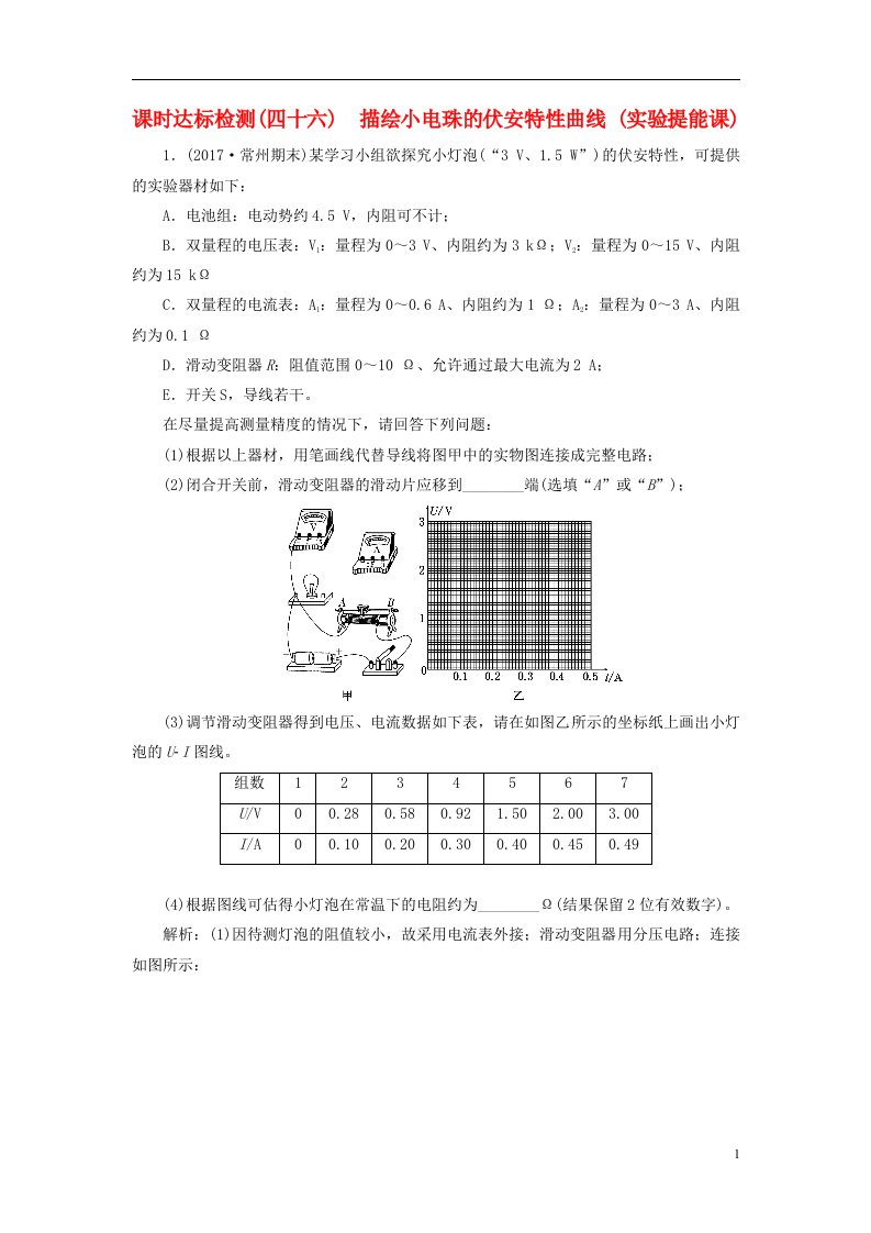 高考物理总复习