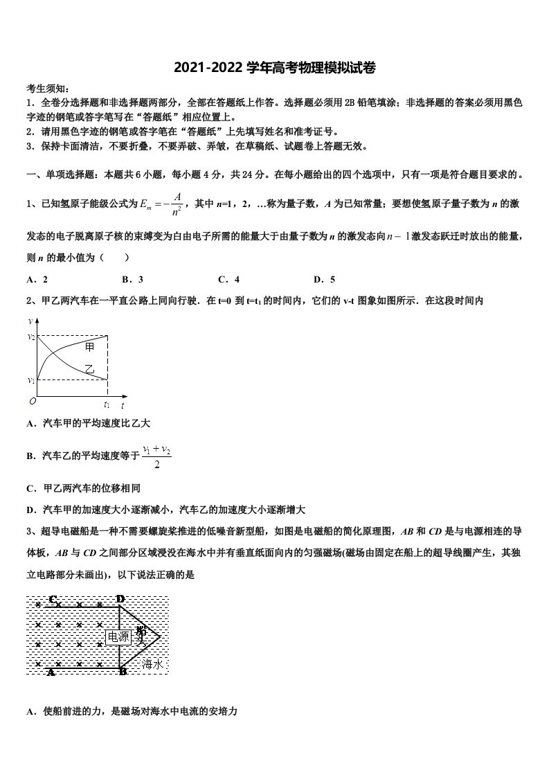 2022年陕西省西安工业大学附中高三第一次调研测试物理试卷含解析