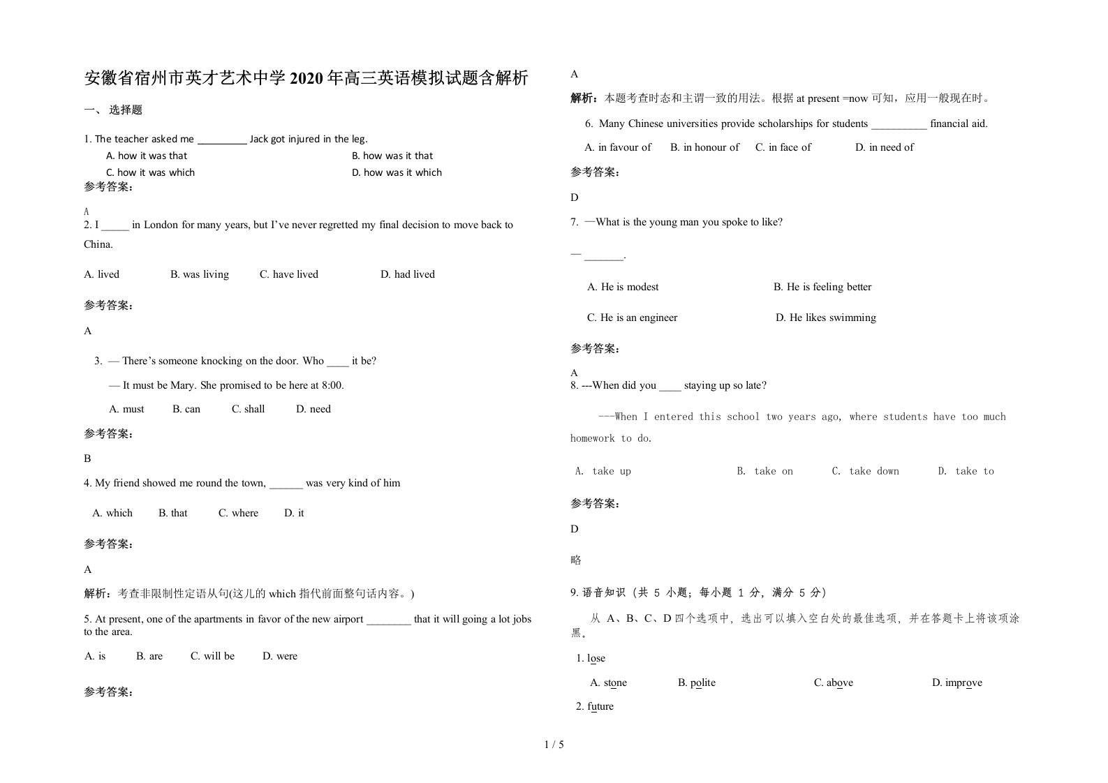 安徽省宿州市英才艺术中学2020年高三英语模拟试题含解析