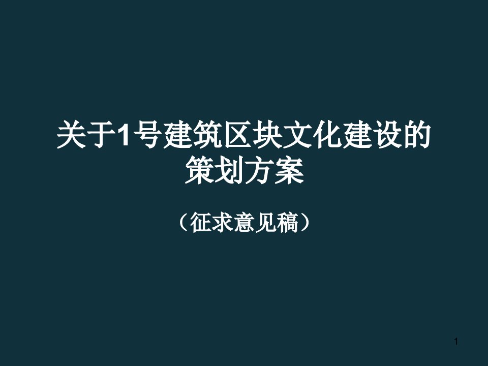 杭州城市记忆博物馆演示文稿ppt幻灯片