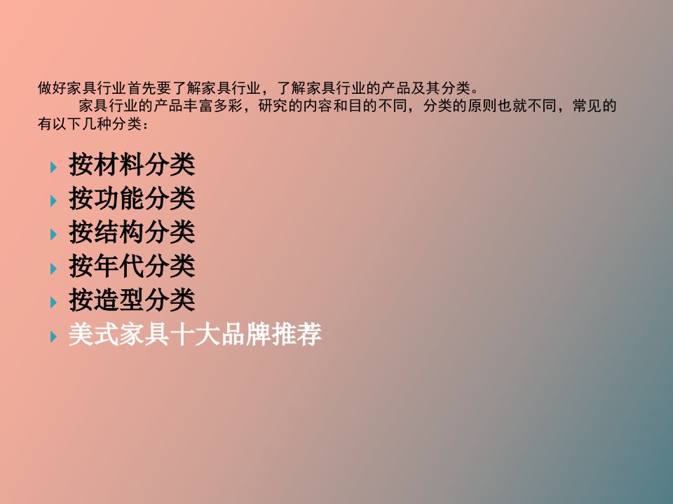 辨识美式家具木材