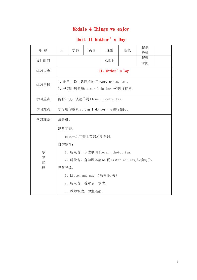 三年级英语下册Module4ThingsweenjoyUnit11Mother'sDay教案1沪教牛津版三起