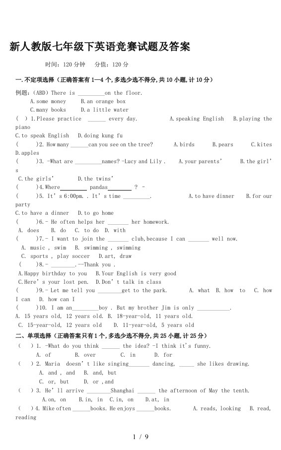 新人教版七年级下英语竞赛试题及答案精编