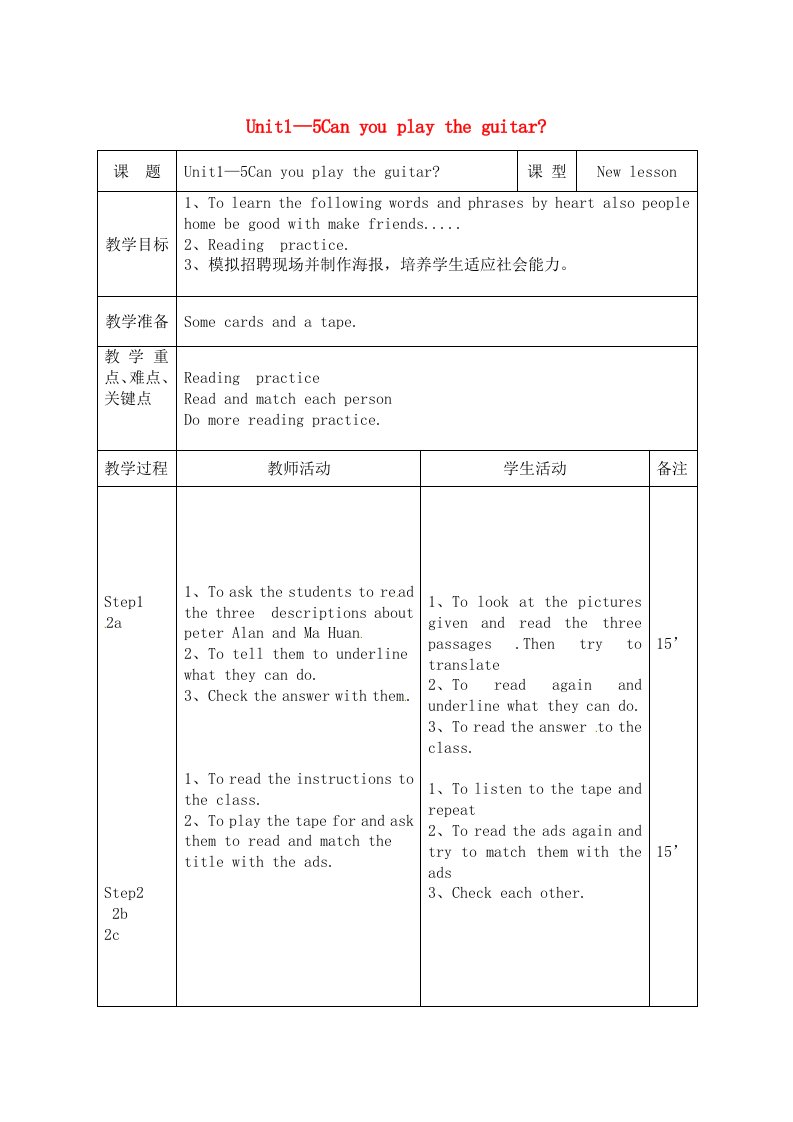 吉林省双辽市向阳乡中学七年级英语下册