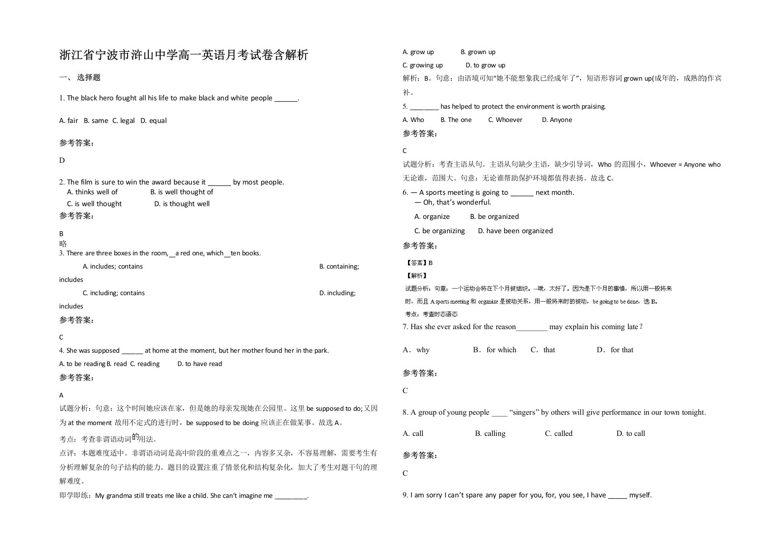 浙江省宁波市浒山中学高一英语月考试卷含解析