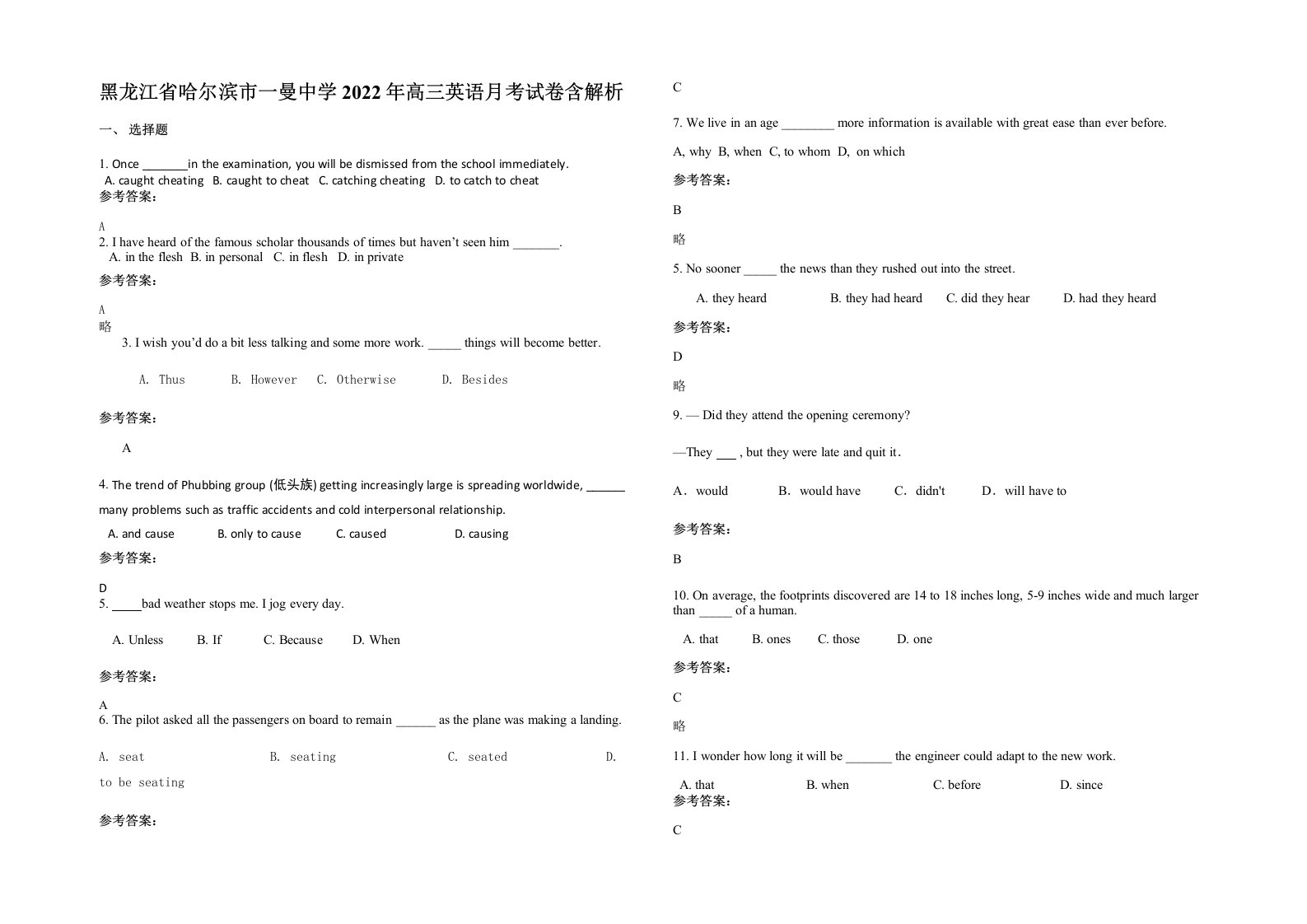 黑龙江省哈尔滨市一曼中学2022年高三英语月考试卷含解析