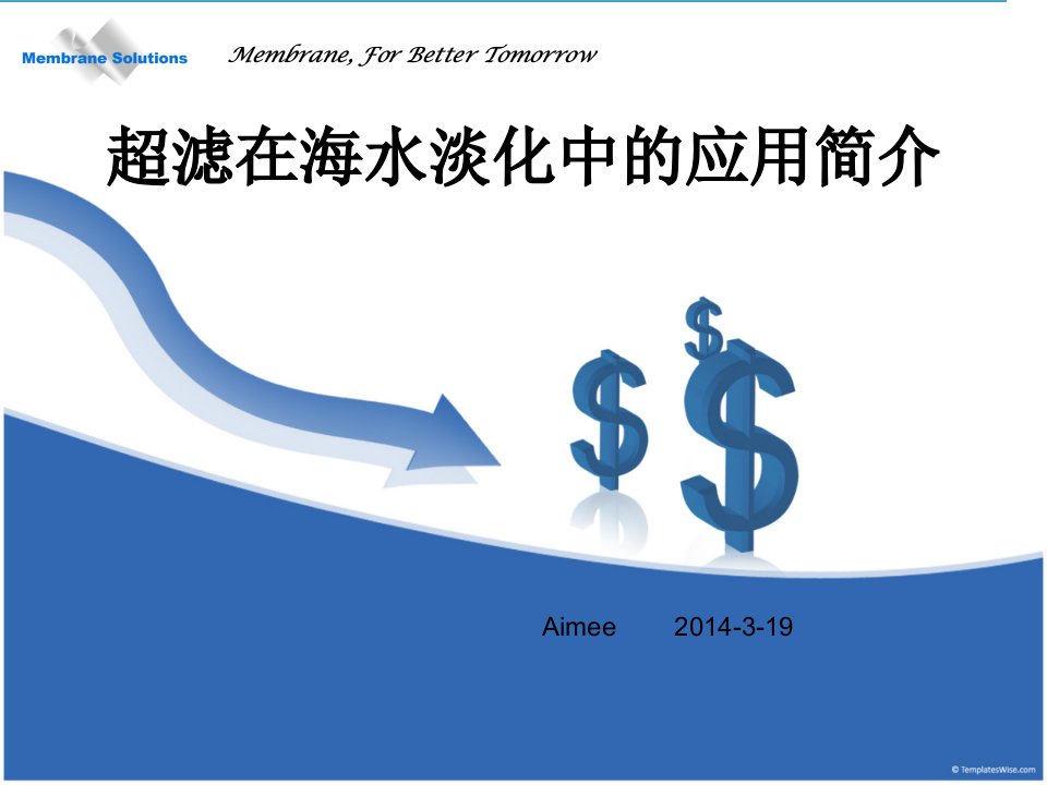 超滤在海水淡化中的应用简介