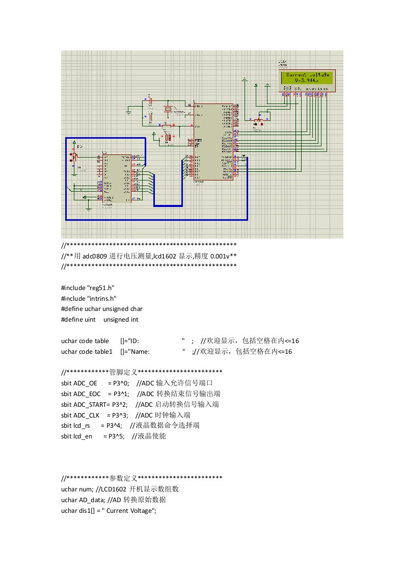 数字电压表程序及仿真图