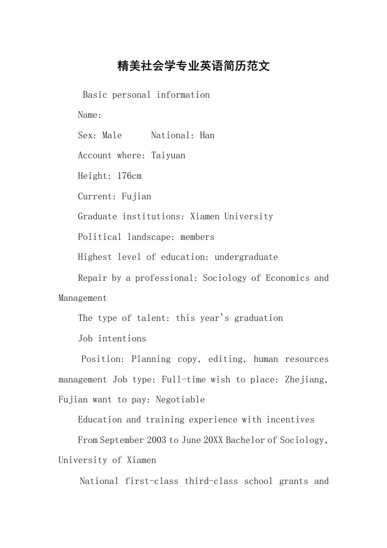 求职离职_个人简历_精美社会学专业英语简历范文