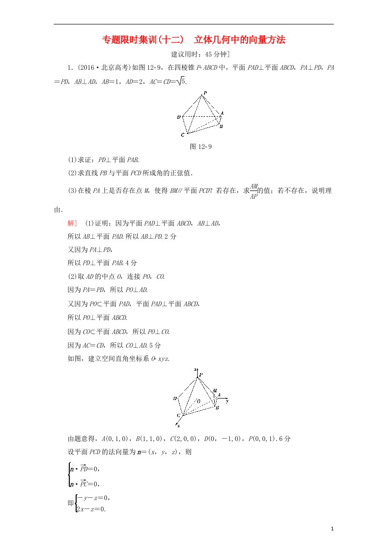 高三数学二轮复习