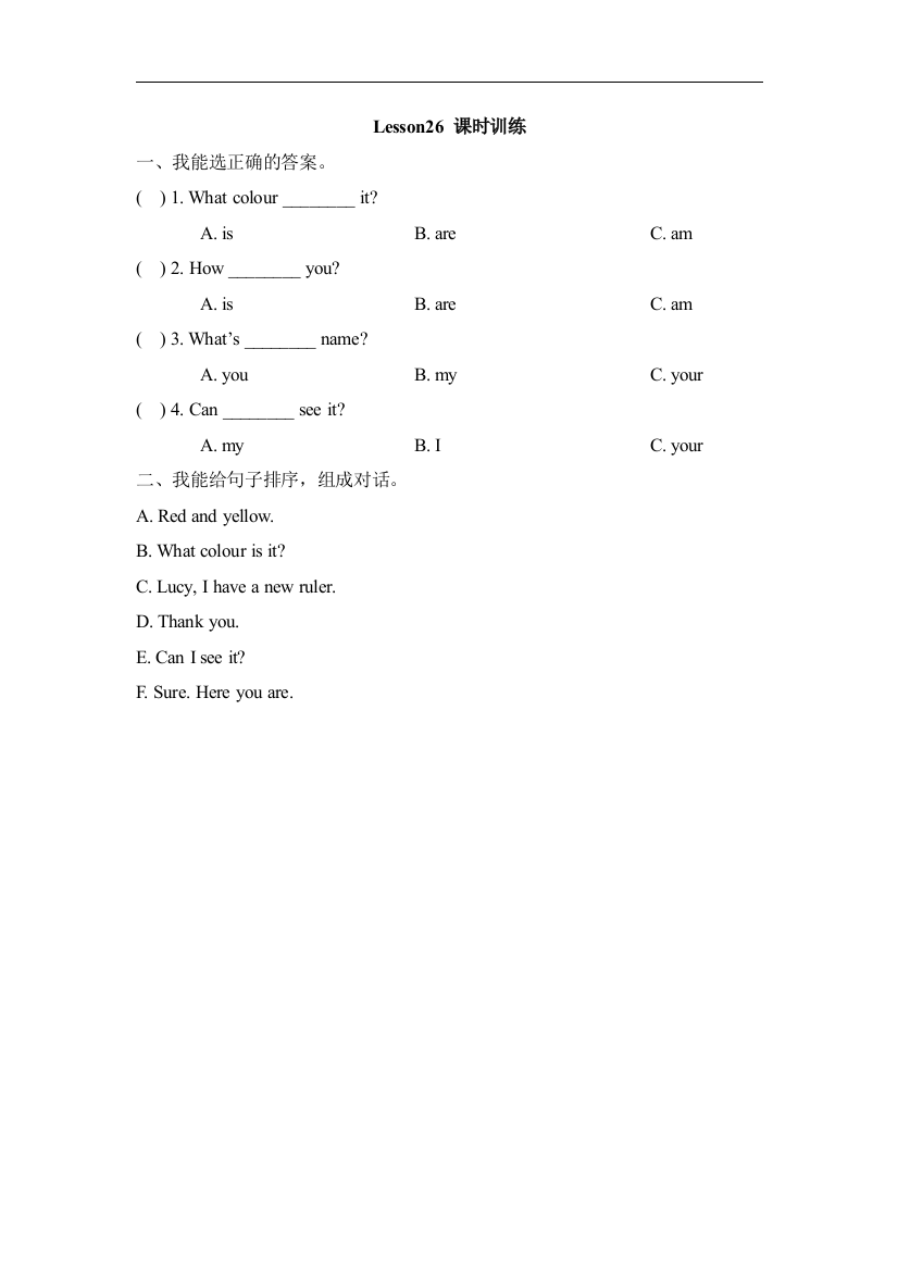 【小学中学教育精选】人教精通版三年级上册Unit