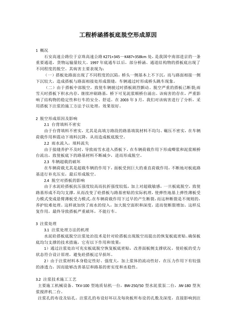 公路监理工程师工程系考试辅导大全