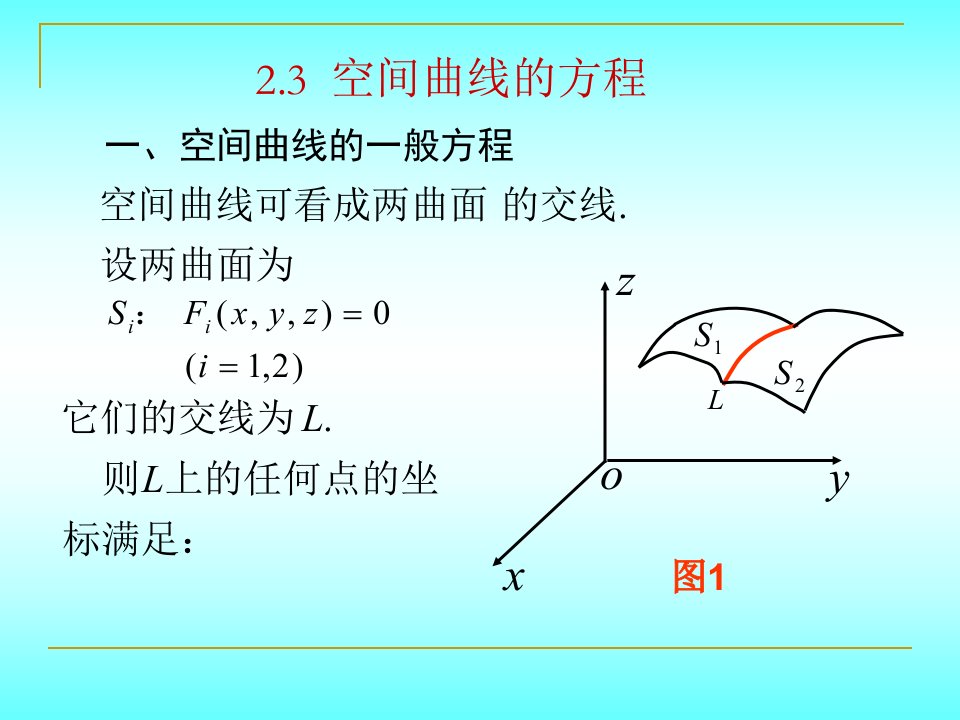 《解析几何》（第四版）吕林根