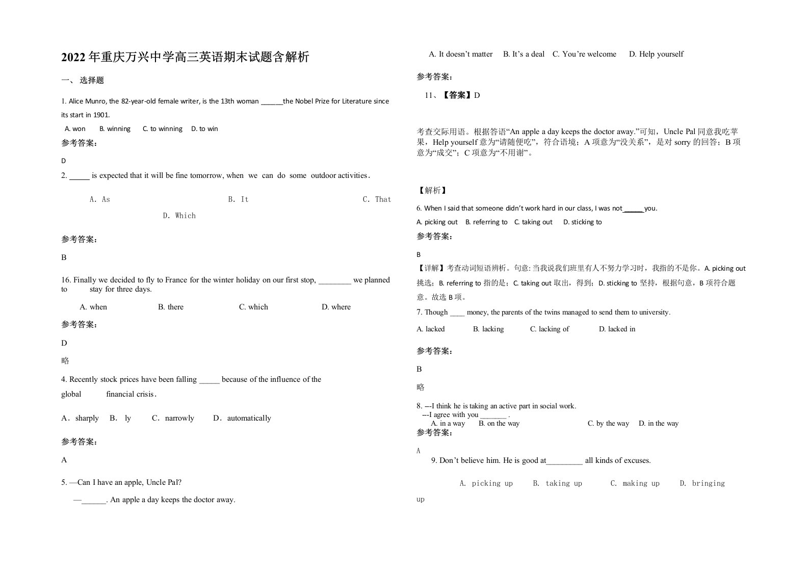 2022年重庆万兴中学高三英语期末试题含解析