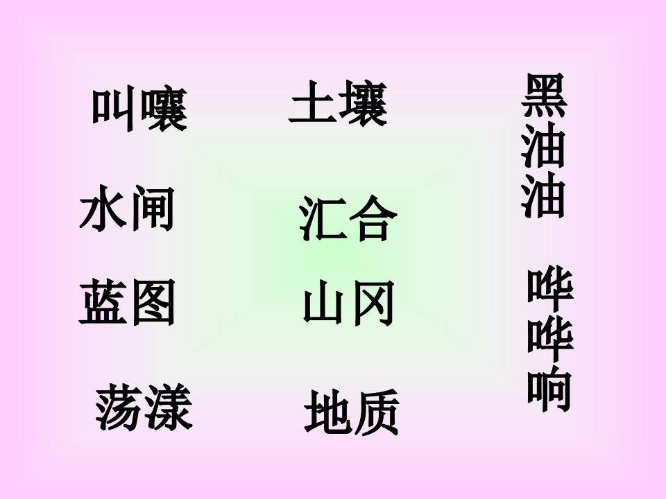 2013年语文长春版第六册《祖国的春天》