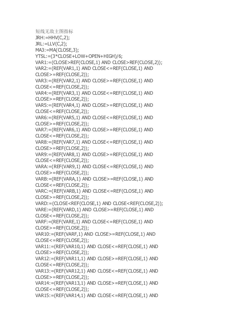 通达信指标公式源码软件短线无敌主图指标