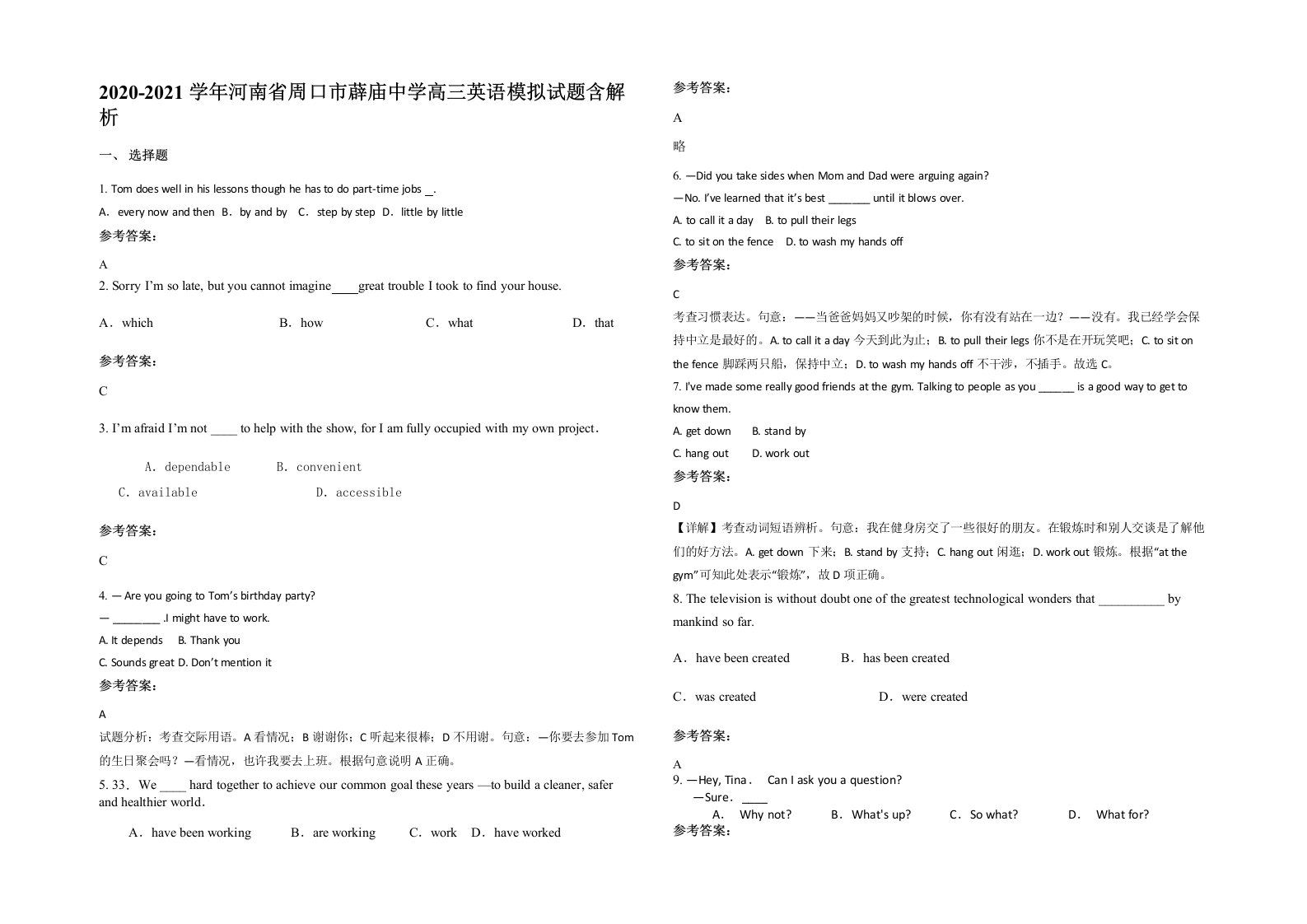 2020-2021学年河南省周口市薜庙中学高三英语模拟试题含解析