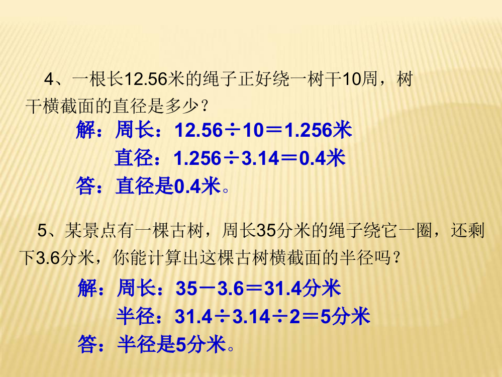 北师大版六年级上册分数混合运算复习