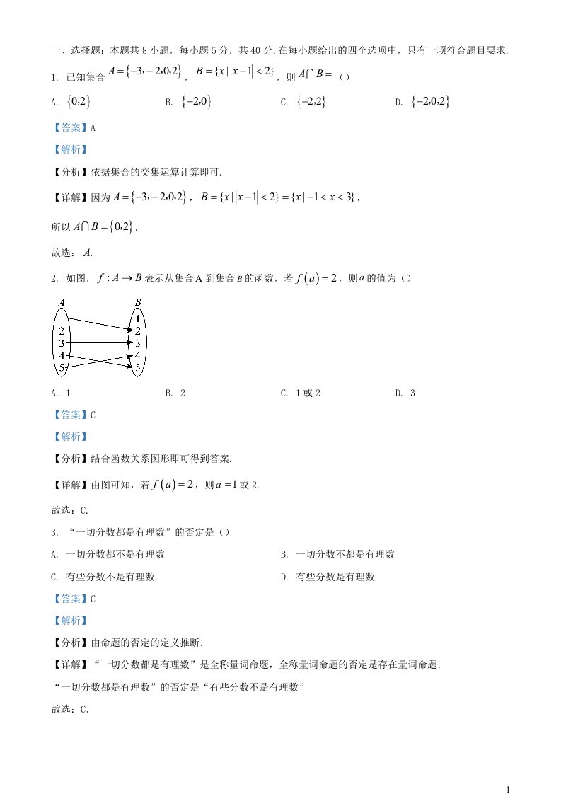 安徽省滁州市2024