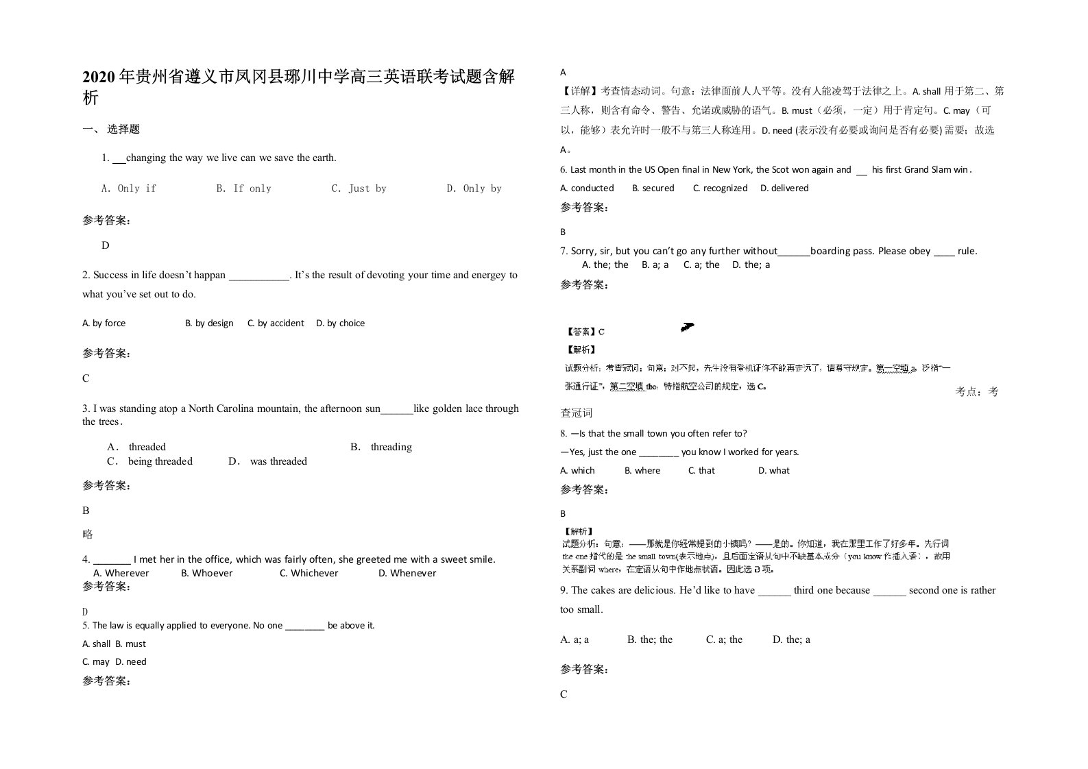 2020年贵州省遵义市凤冈县琊川中学高三英语联考试题含解析