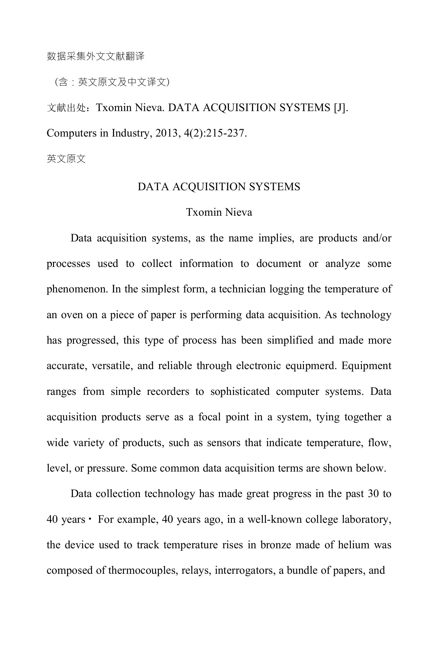 数据采集外文文献翻译中英文