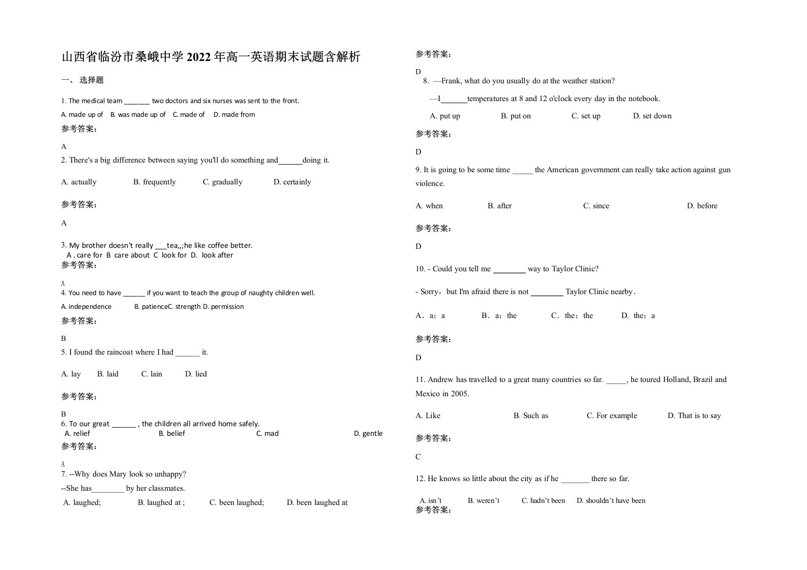 山西省临汾市桑峨中学2022年高一英语期末试题含解析