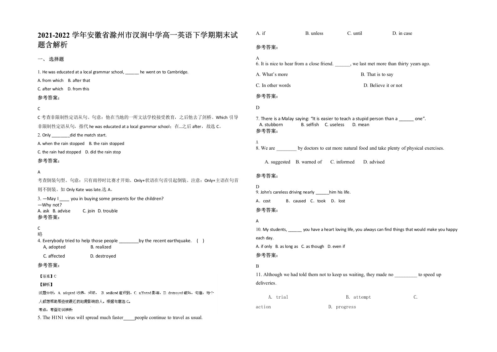 2021-2022学年安徽省滁州市汊涧中学高一英语下学期期末试题含解析