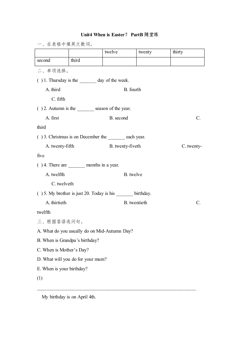 【精编】五年级下册Unit4WhenisEasterPartB课堂练习题及答案2