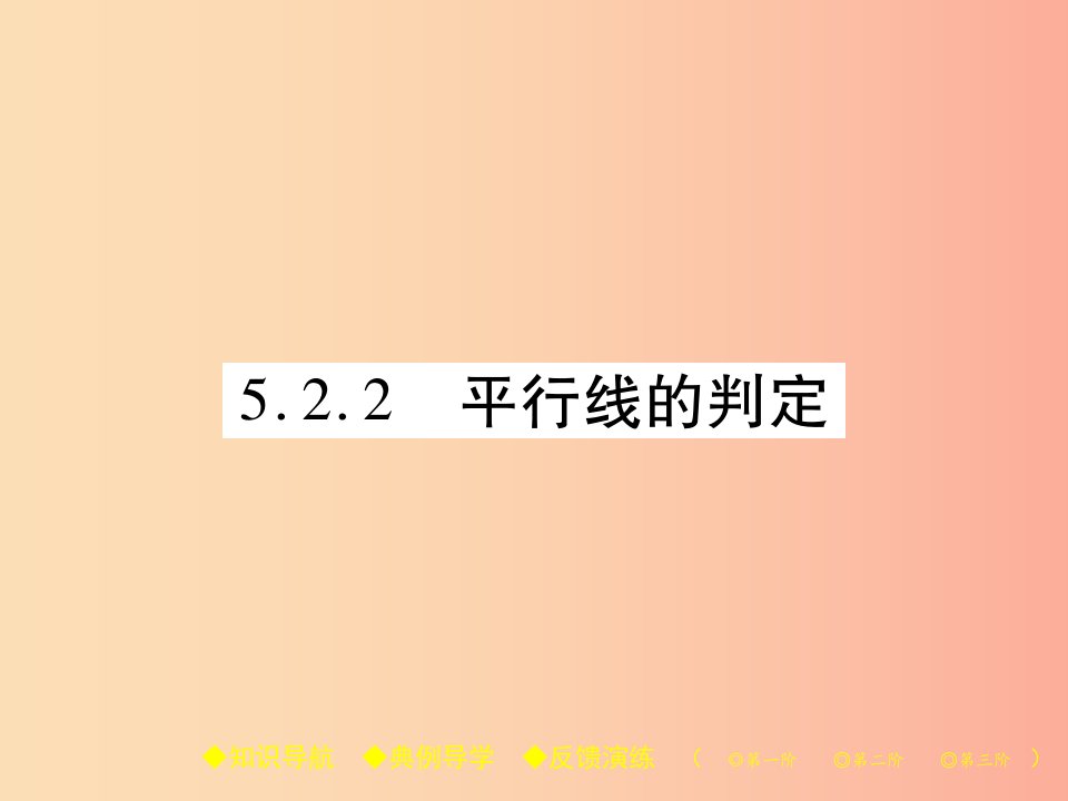 2019年秋七年级数学上册