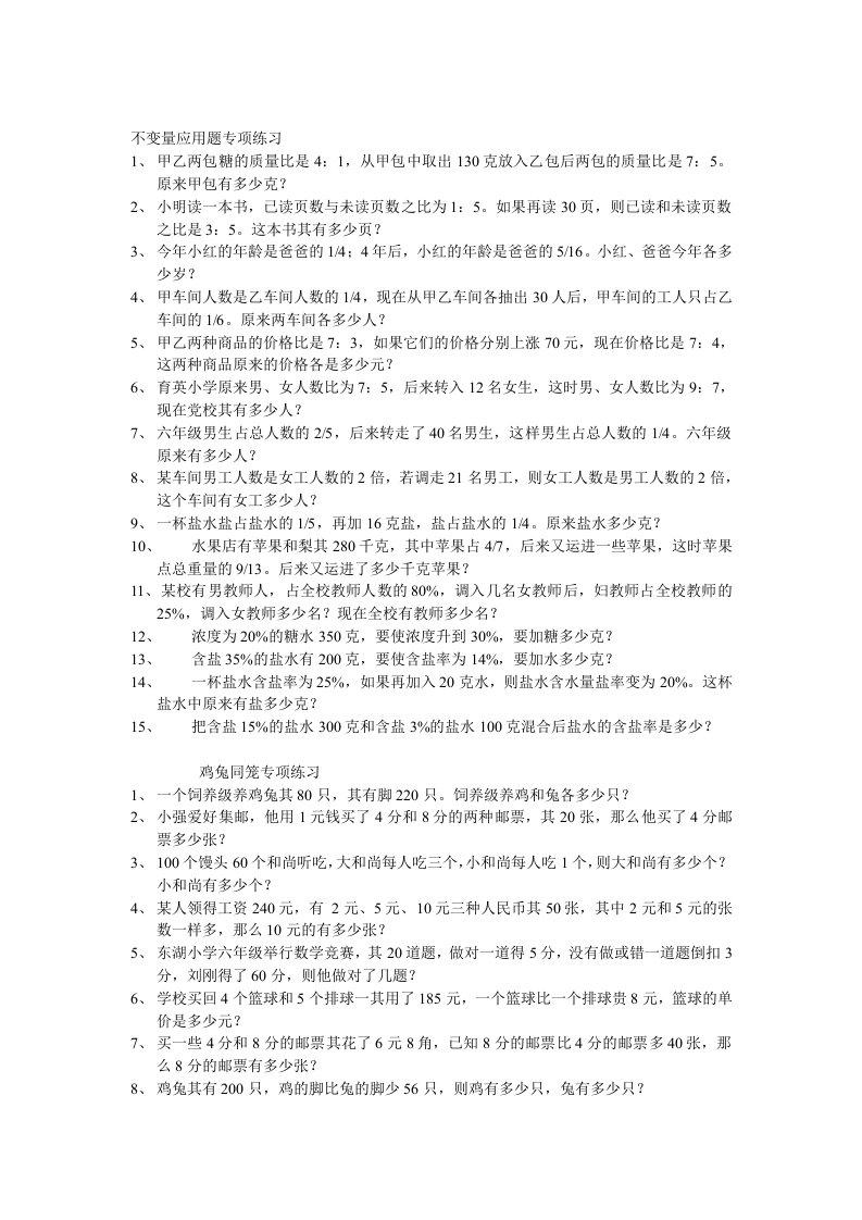 不变量应用题专项练习