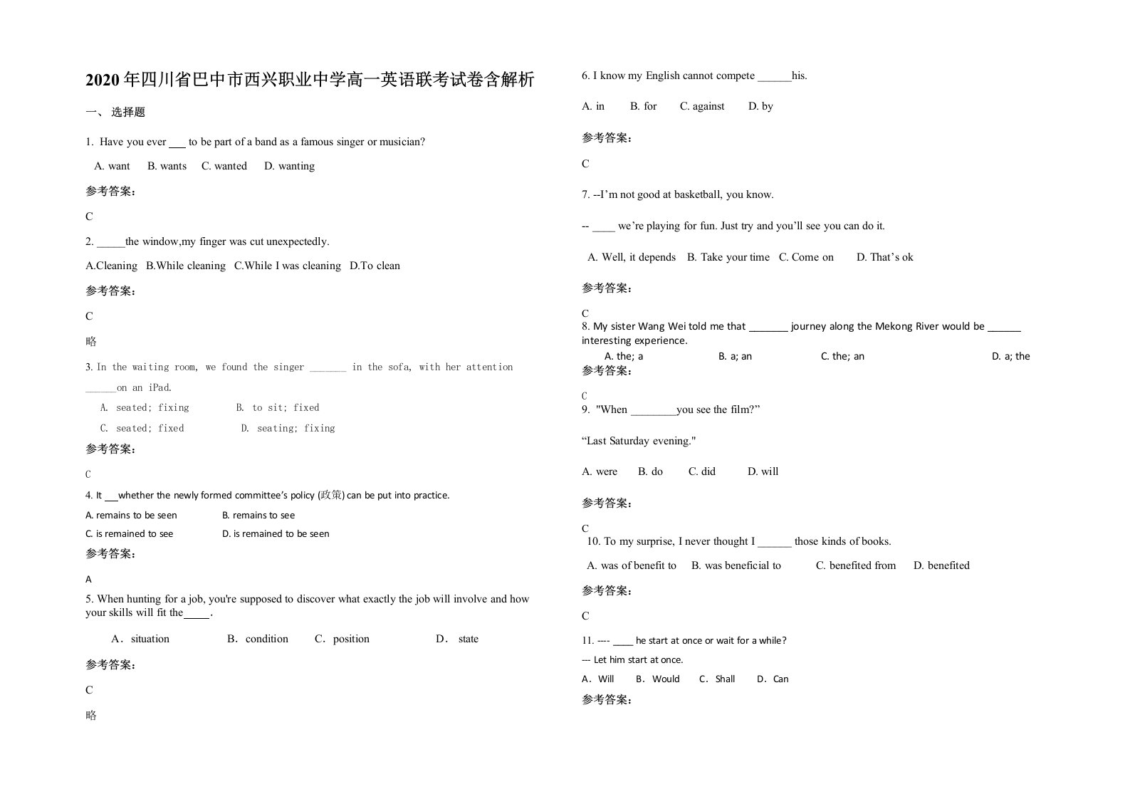 2020年四川省巴中市西兴职业中学高一英语联考试卷含解析