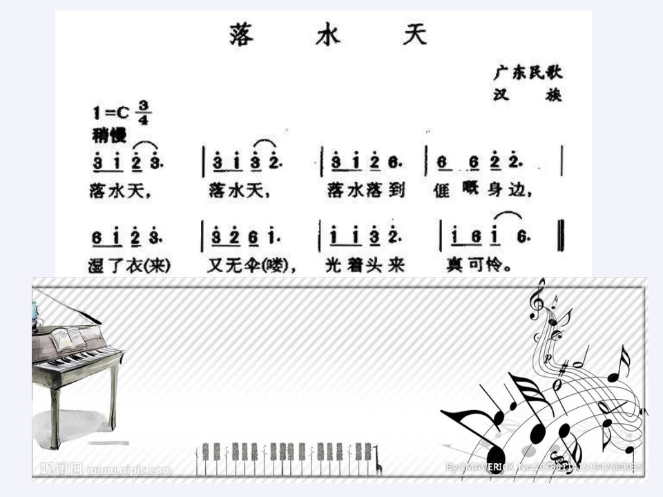 客家之歌（交响诗篇《土楼回响》第五乐章）