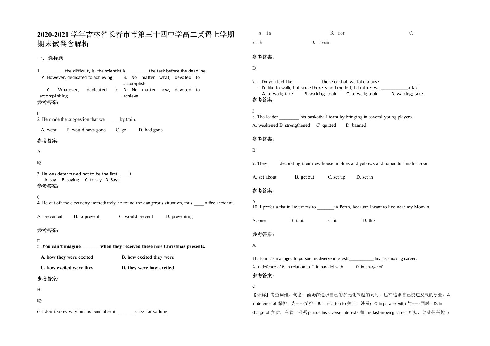 2020-2021学年吉林省长春市市第三十四中学高二英语上学期期末试卷含解析