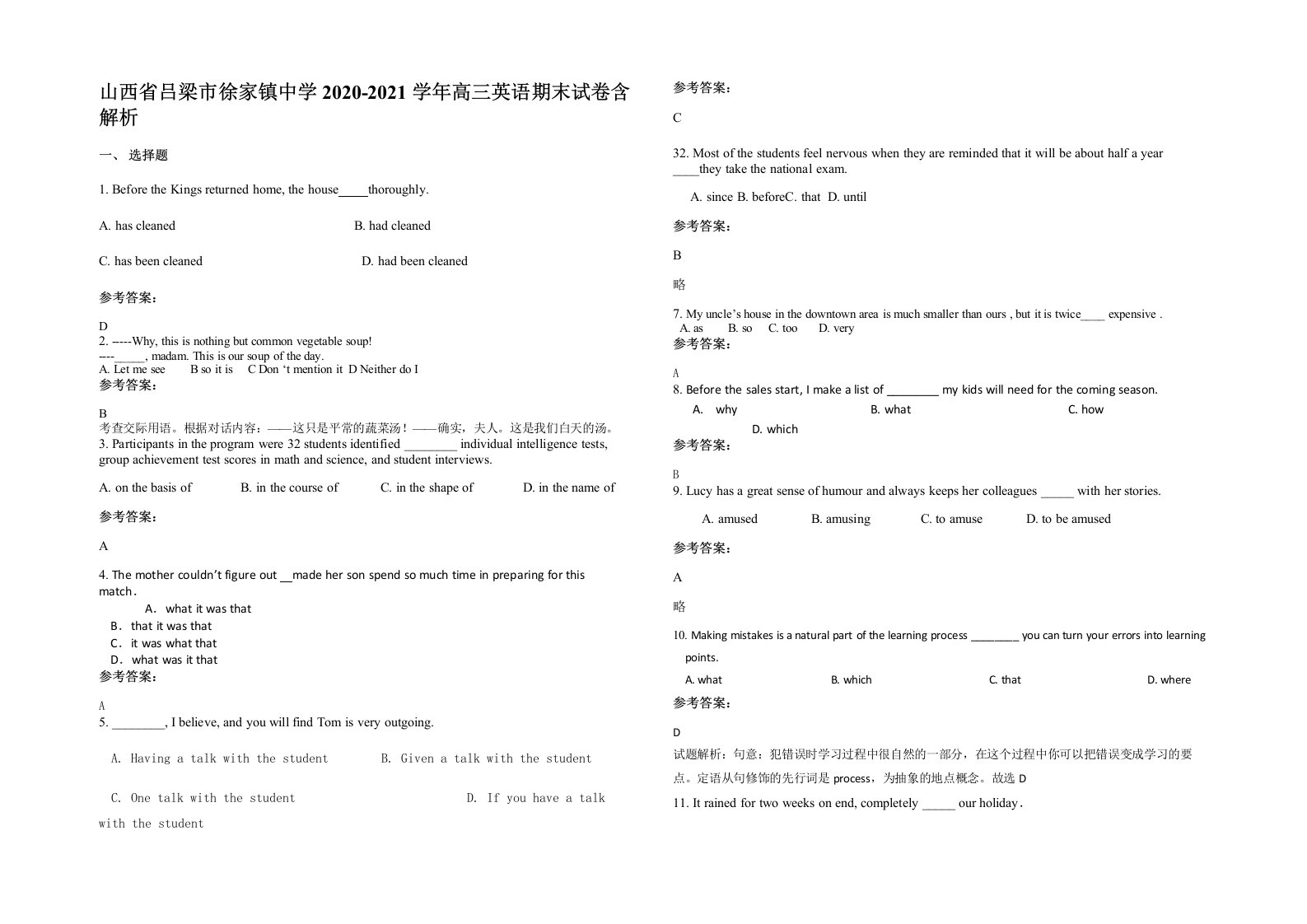 山西省吕梁市徐家镇中学2020-2021学年高三英语期末试卷含解析