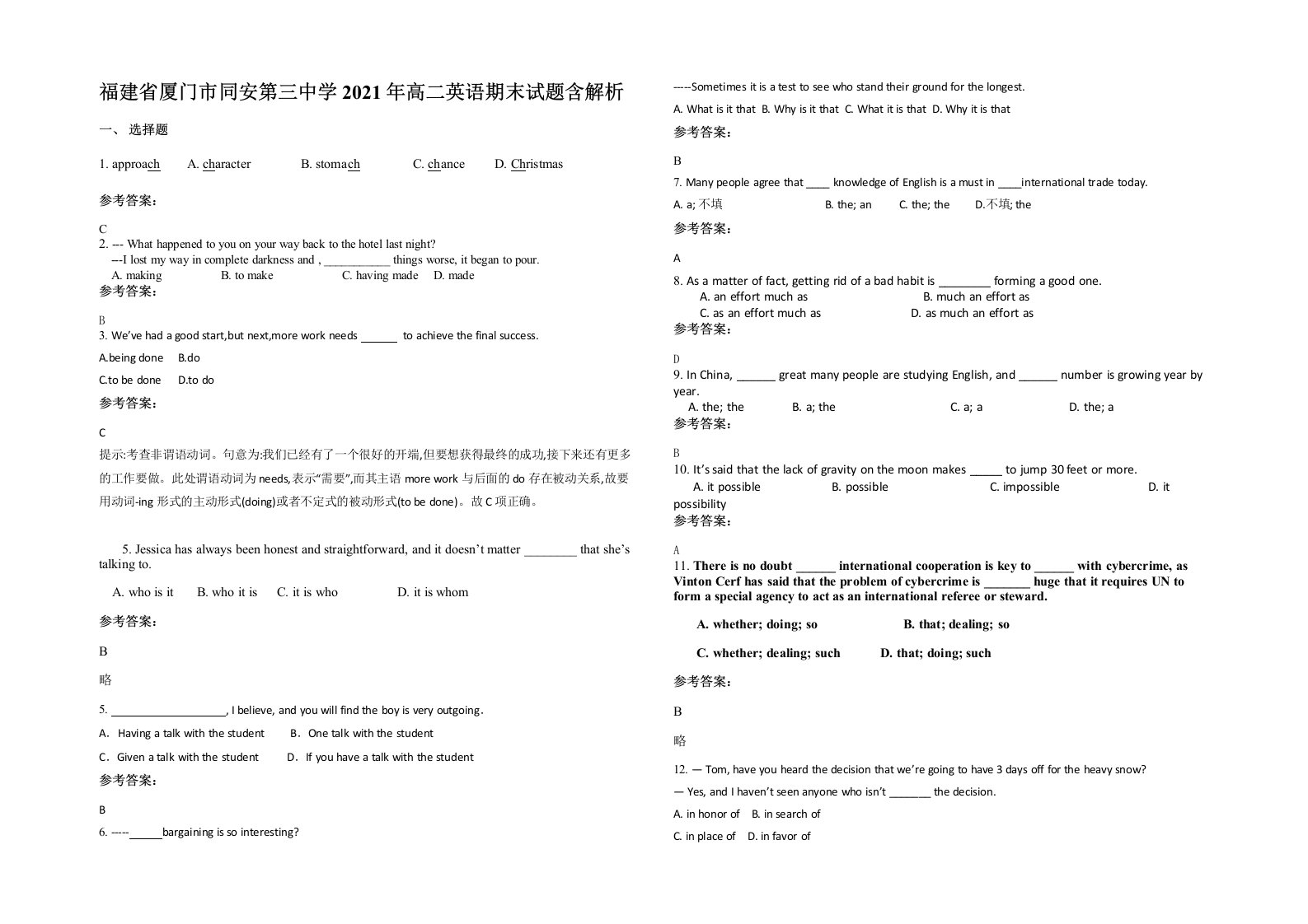 福建省厦门市同安第三中学2021年高二英语期末试题含解析