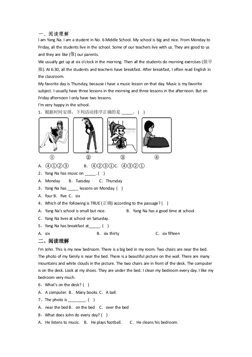 英语四年级下册期中质量提高试卷测试题(带答案)