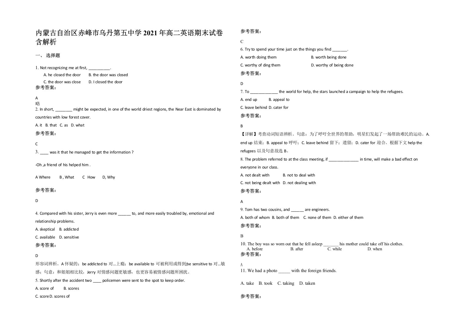 内蒙古自治区赤峰市乌丹第五中学2021年高二英语期末试卷含解析