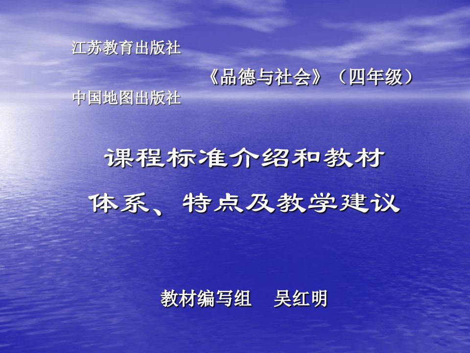 江苏教育出版社品德与社会四年级中国地图出版社