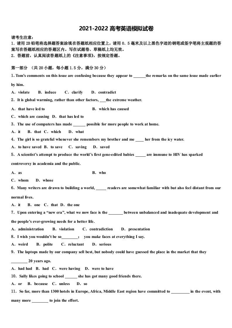 辽宁省本溪高级中学2022年高三第二次调研英语试卷含答案