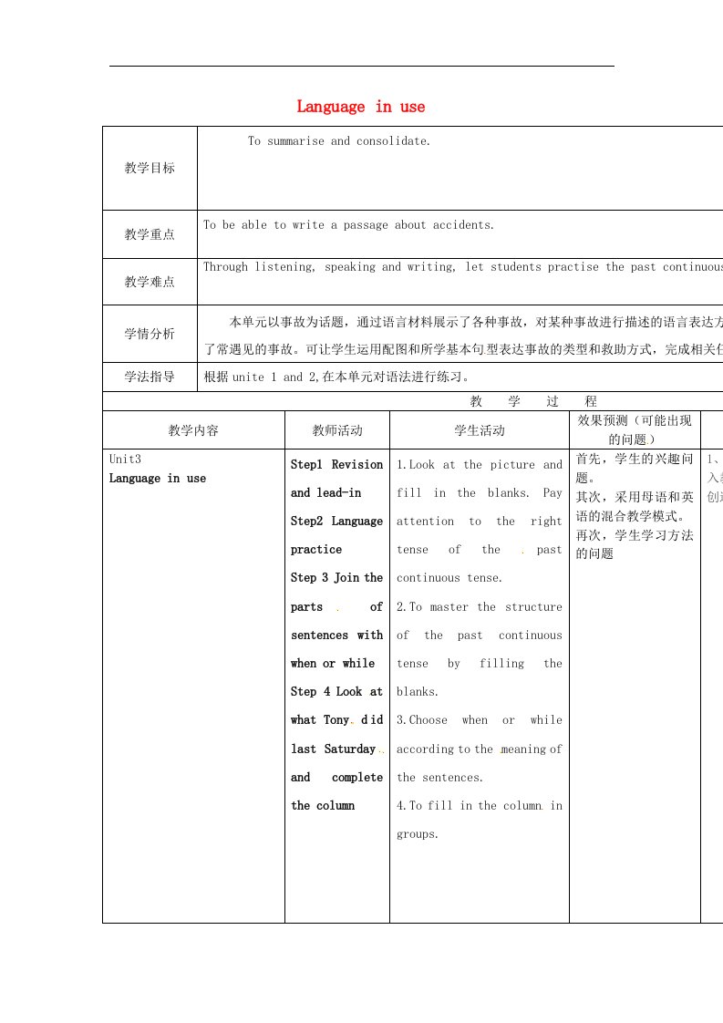 八年级英语上册_Module