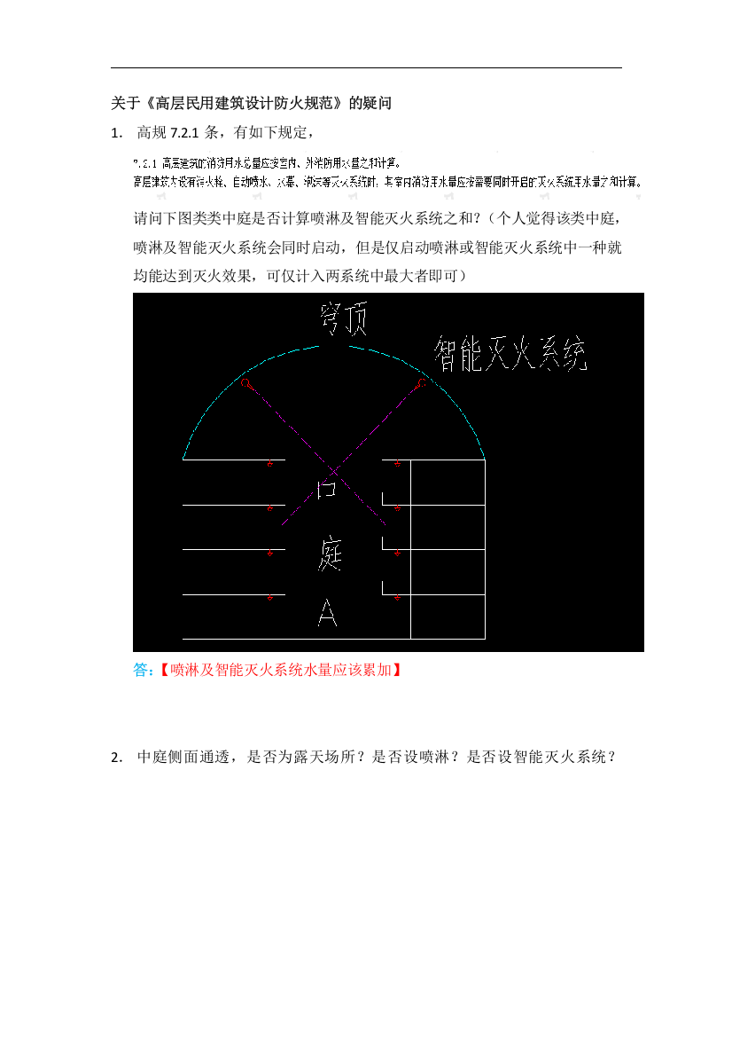 关于规范的疑问BY