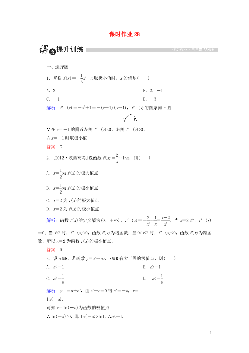 高中数学