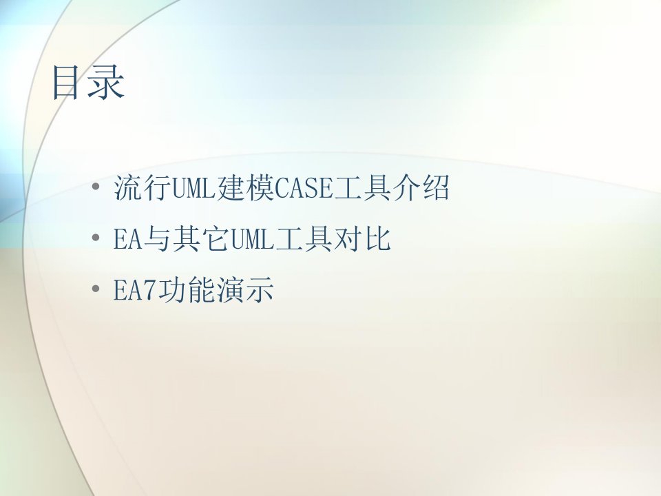 EA7生命周期软件设计方案