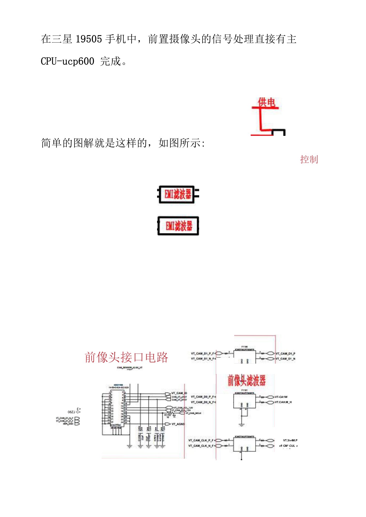 79-三星S4-I9505为例：前置相机电路