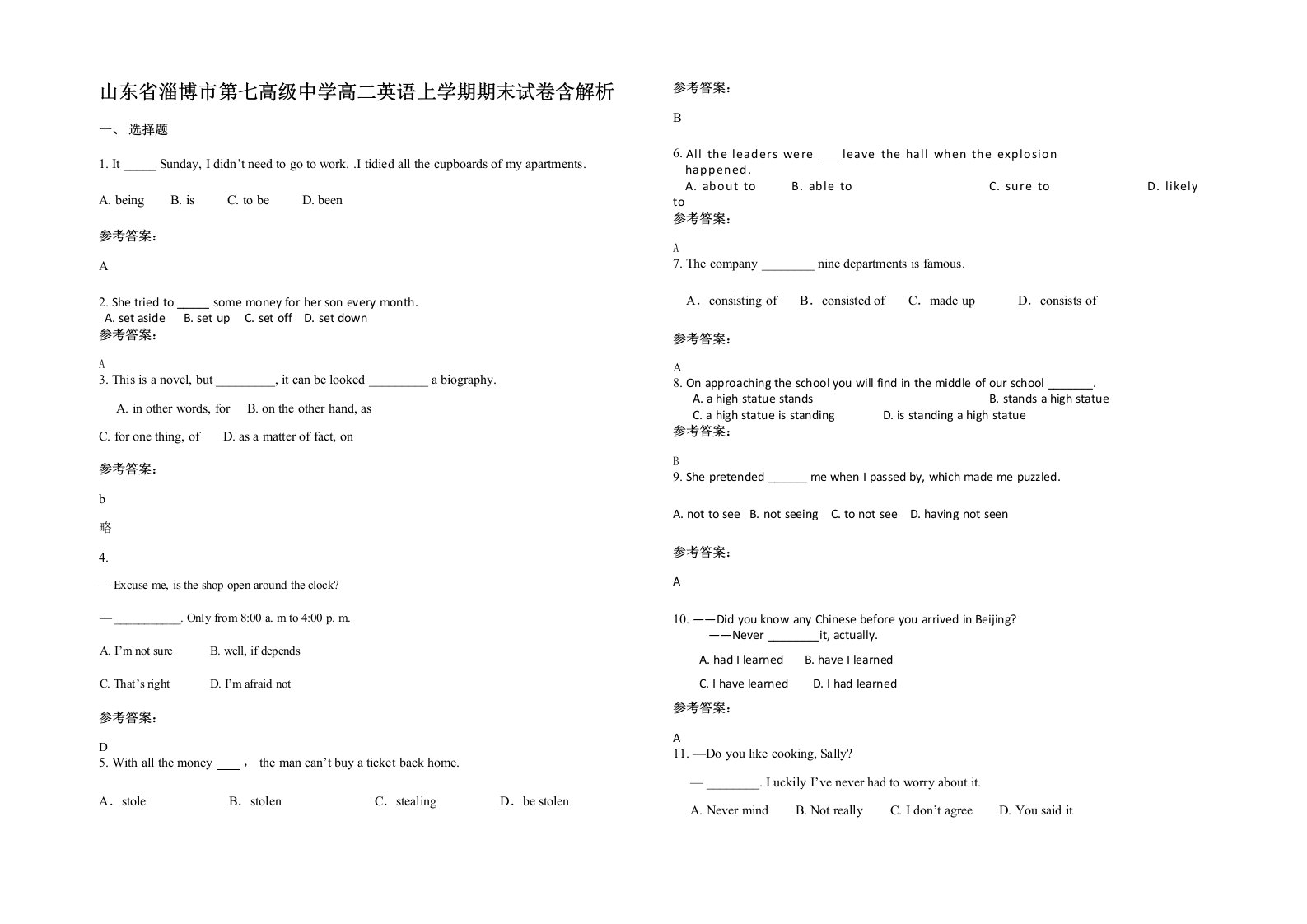 山东省淄博市第七高级中学高二英语上学期期末试卷含解析