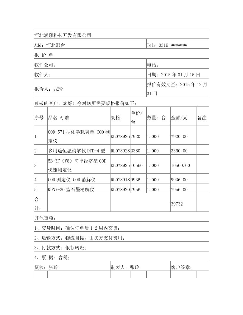 KDNX20型石墨消解仪