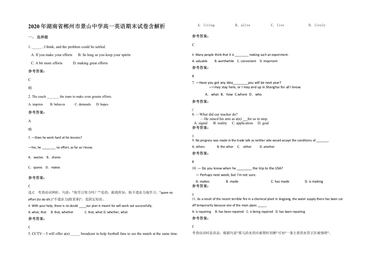 2020年湖南省郴州市景山中学高一英语期末试卷含解析